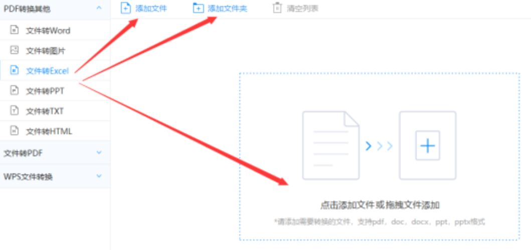 欧宝官方使用讲解 - 选择文件格式